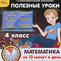  .   10   . 4  - 1 /      ,      4- .   10   ,           .  ,  ,   ,      .      : ,    ,          (  ).                  .               ,         .