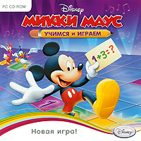 Микки Маус. Учимся и играем