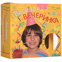 Набор для творчества Веселая вечеринка00000122 Набор для творчества Веселая вечеринка00000122Чтобы позвать друзей на вечеринку, совсем не обязательно ждать Дня рождения или Нового года. Можно самому придумать любой праздник! И чем он будет оригинальнее и необычнее, тем интереснее! А поможет вам в этом набор Веселая вечеринка! В наборе вам предлагается меню идей для веселых вечеринок! Это необычное меню, ведь оно состоит из: игр, развлечений, перевоплощений и, конечно же, вкусностей и сладостей. Выбирайте идеи для вашей дружной компании, и начинайте веселиться! Характеристики: Материал: пластик, резина, металл. Размер упаковки: 17 см х 6 см х 17 см. Изготовитель: Китай.