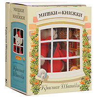 Набор Красная Шапочка: мини-книжка, игрушка1-84229-313-3 Набор Красная Шапочка: мини-книжка, игрушка1-84229-313-3Войдите в чудесный мир сказок и маленьких милых мишек вместе с набором Красная шапочка серии Мишки из книжки! Набор состоит из маленькой книжки со сказкой и игрушечного медвежонка - главного героя этой сказки. На 48 страницах книжки на мелованной бумаге с яркими иллюстрациями представлена сказка Красная Шапочка, написанная по мотивам известной детской сказки. Благодаря маленькому размеру медвежонка ваш малыш сможет брать его с собой на прогулку или в гости и всегда наслаждаться обществом любимого героя. Порадуйте его таким замечательным подарком! Характеристики: Высота игрушки: 6,5 см. Размер книжки: 8 см x 9,5 см. Размер упаковки: 8 см x 10 см x 5 см. Материал: бумага, картон, текстиль. Изготовитель: Китай.