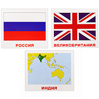 Комплект мини-карточек Страны/Флаги/Столицы978-5-91666-115-6 Комплект мини-карточек Страны/Флаги/Столицы978-5-91666-115-6Комплект Страны/Флаги/Столицы содержит 40 двусторонних карточек с изображениями флагов самых известных стран мира, а на другой стороне фрагменты карты с контурами стран и обозначенными столицами, предназначен для занятия с детьми. Просмотр таких карточек позволяет ребенку быстро усвоить названия стран мира со столицами, а также запомнить, где они расположены и как выглядят их флаги. Комплект мини-карточек Страны/Флаги/Столицы развивает у малыша интеллект и формирует фотографическую память. Характеристики: Размер карточки: 10 см х 8,5 см. Рекомендуемый возраст: от 6 месяцев.