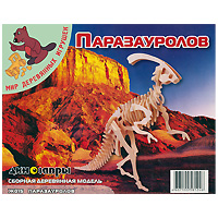 Сборная деревянная модель ПаразауроловЖ015 Сборная деревянная модель ПаразауроловЖ015Сборная деревянная модель Паразауролов позволит вам и вашему ребенку собрать объемную деревянную конструкцию в виде динозавра. Если после сборки готовое изделие покрыть лаком или раскрасить, то игрушка приобретает необыкновенно нарядный вид и может послужить украшением любого интерьера! Модель для сборки развивает мелкую моторику, усидчивость, пространственное и абстрактное мышление, тренирует терпение. Модель выполнена из экологически чистой древесины.