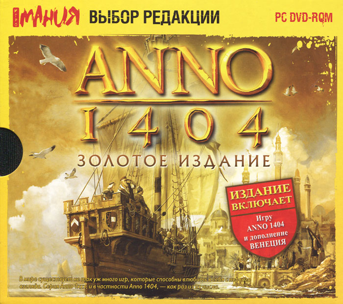 ANNO 1404 ANNO 1404