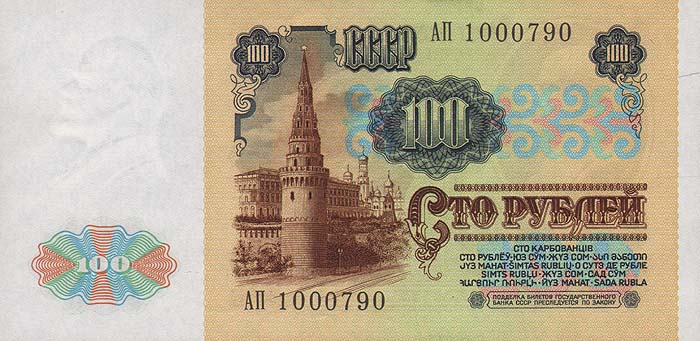 Купюра Билет Государственного банка СССР 100 рублей. СССР, 1991 год131004 Купюра Билет Государственного банка СССР 100 рублей. СССР, 1991 год131004Купюра Билет Государственного банка СССР 100 рублей. СССР, 1991 год. Размер 14,4 х 7 см. Сохранность очень хорошая.