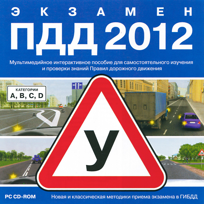 Учебная Программа Пдд 2014 В Беларуси