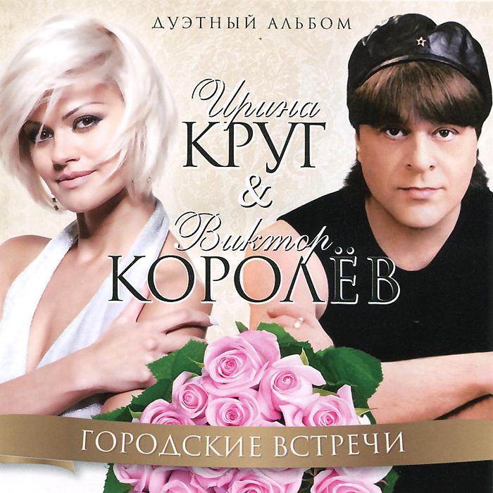 королев пьяная вишня слушать королев пьяная вишня слушать