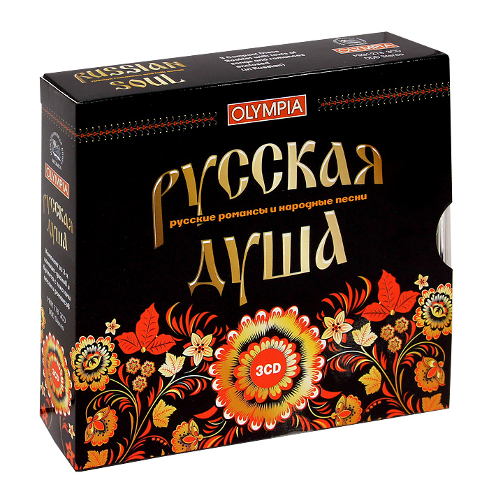 Русская душа (3 CD)