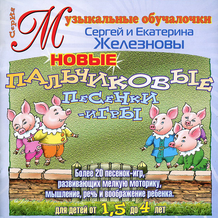 Сказочная весёлая музыка скачать