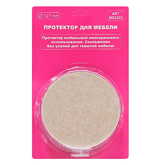Протектор для мебели Loks Super Cleaning, диаметр 12,7 см, 4 штCh-casa MS2203 Протектор для мебели Loks Super Cleaning, диаметр 12,7 см, 4 штCh-casa MS2203Войлочный протектор для мебели Loks Super Cleaning - это абсолютная защита любых поверхностей от царапин и других механических повреждений, которые возникают при перемещении тяжелых предметов. Протектор для мебели Loks Super Cleaning обеспечивает скольжение без усилий для тяжелой мебели! В комплект входит 4 протектора круглой формы многоразового использования. Характеристики: Материал: войлок. Диаметр: 12,7 см. Толщина: 1,5 см. Размер упаковки: 27 см х 17 см х 7,5 см. Производитель: Италия. Изготовитель: Китай. Артикул: MS2203.