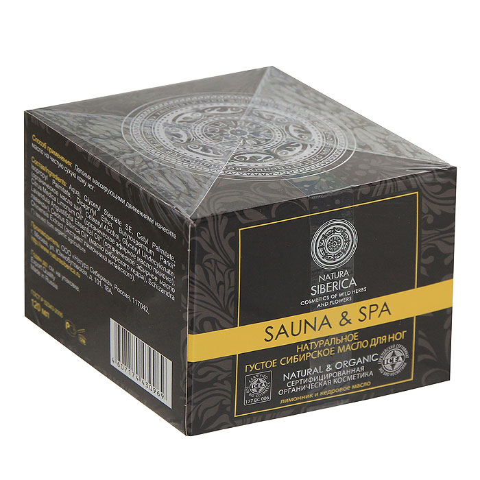 Масло для ног Natura Siberica Sauna & Spa, густое, натуральное, 120 мл086-30969 Масло для ног Natura Siberica Sauna & Spa, густое, натуральное, 120 мл086-30969Натурально густое масло для ног Natura Siberica Sauna & Spa предназначено для сухой, потрескавшейся кожи стоп. Современная формула с максимально высоким содержанием растительных компонентов. Лимонник китайский повышает защитные функции кожи, стимулирует обмен веществ. Кедровое масло способствует омоложению кожи и повышению ее упругости. Масло лаванды способствует заживлению микротрещин, мозолей и других повреждений кожного покрова. Характеристики: Объем: 120 мл. Производитель: Россия. Артикул: 086-30969. Товар сертифицирован.