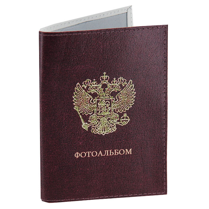 Обложка для паспорта Фотоальбом. OK041OK041 Обложка для паспорта Фотоальбом. OK041OK041Обложка для паспорта, выполненная из натуральной кожи, оформлена изображением герба России и надписью: Фотоальбом. Такая обложка не только поможет сохранить внешний вид ваших документов и защитит их от повреждений, но и станет стильным аксессуаром, идеально подходящим вашему образу. Яркая и оригинальная обложка подчеркнет вашу индивидуальность и изысканный вкус. Обложка для паспорта стильного дизайна может быть достойным и оригинальным подарком.