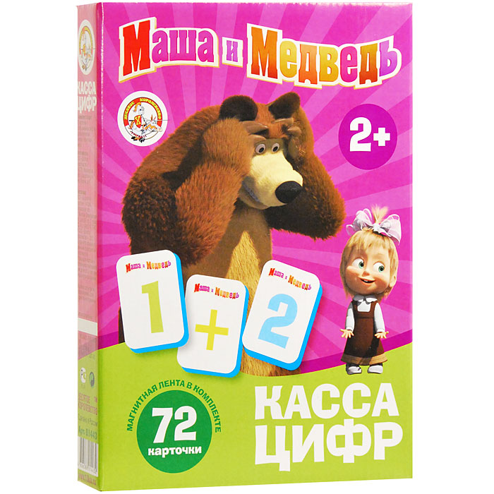 Магнитная касса цифр Маша и Медведь70336 (01443) Магнитная касса цифр Маша и Медведь70336 (01443)Магнитная касса цифр Маша и Медведь - это вспомогательный материал, рассчитанный на родителей, педагогов и воспитателей для обучения ребенка счету. С помощью кассы цифр он шаг за шагом познакомится с цифрами, запомнит их написание, освоит математические понятия, научится считать и производить простейшие арифметические действия. Набор состоит из 72 карточек с изображением цифр и математических знаков и две магнитные ленты. Для использования карточек в качестве магнитов, вам необходимо с обратной стороны приклеить к ним специальную магнитную ленту и тогда карточки будут хорошо фиксироваться на любой гладкой металлической поверхности.