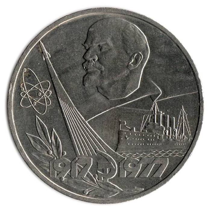 Монета номиналом 1 рубль 60 лет Великой октябрьской социалистической революции. СССР. 1977 год211104 Монета номиналом 1 рубль 60 лет Великой октябрьской социалистической революции. СССР. 1977 год211104Монета 1 рубль. 60 лет Великой октябрьской социалистической революции. СССР. 1977 год. Диаметр, мм: 31 . Материал: медно никелевый сплав. Состояние хорошее, монета из обращения.