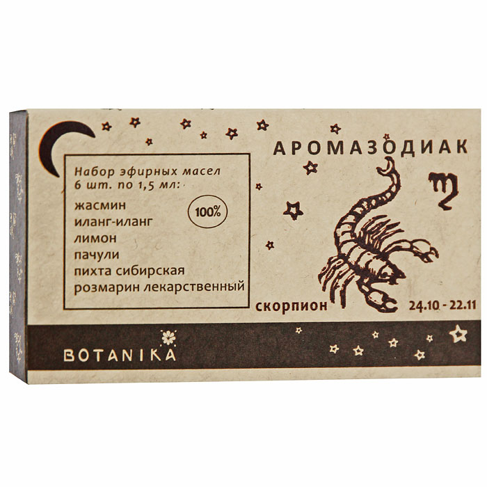 Набор эфирных масел Botanika Скорпион, 6x1,5 мл00007928 Набор эфирных масел Botanika Скорпион, 6x1,5 мл00007928В набор Botanika Скорпион входят 100% эфирные масла: жасмин, иланг-иланг, лимон, пачули, пихта сибирская, розмарин лекарственный. Композиция Скорипион дает возможность справиться с раздражительностью, возбудимостью и направить свою сильную волю на благородные цели. Усиливает магнетическое здоровье и силу влияния на людей. Женщинам поможет усилить флюид женственности, а мужчинам - выигрыш партии в любом деле, способствует успеху в коммерции. Жасмин улучшает состояние всех типов кожи, омолаживая ее. Помогает при депрессиях, избавляет от бессонницы и чувства страха. Иланг-иланг устраняет расслоение и ломкость ногтей, укрепляет волосы. Способствует закреплению и сохранению загара. Обладает выраженным эротическим эффектом. Лимон делает менее заметными веснушки, пигментные пятна. Результативное антицеллюлитное действие. Пачули одно из эффективных средств для заживления шрамов от постакне, а также ран. Убирает запах ног. Пихта сибирская ...