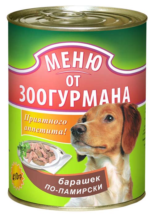 Консервы для собак Меню от Зоогурмана, с барашком по-памирски, 410 г1581 Консервы для собак Меню от Зоогурмана, с барашком по-памирски, 410 г1581Полнорационный консервированный корм Меню от Зоогурмана идеально подойдет вашему любимцу. Консервы приготовлены из натурального российского мяса. Не содержат сои, консервантов, красителей, ароматизаторов и генномодифицированных продуктов. Оптимально сбалансирован для поддержания иммунитета. Регулярное употребление обеспечит вашей собаке здоровье и необходимые жизненные силы. Состав: говядина, баранина, субпродукты, растительное масло, натуральная желирующая добавка, вода, соль, злаки. Пищевая ценность в 100 г: протеин 10,0, жир 5,0, клетчатка 0,2, зола 2,0, углеводы 4,0, влага 70. Энергетическая ценность: 101 кКал. Вес: 410 г. Товар сертифицирован.