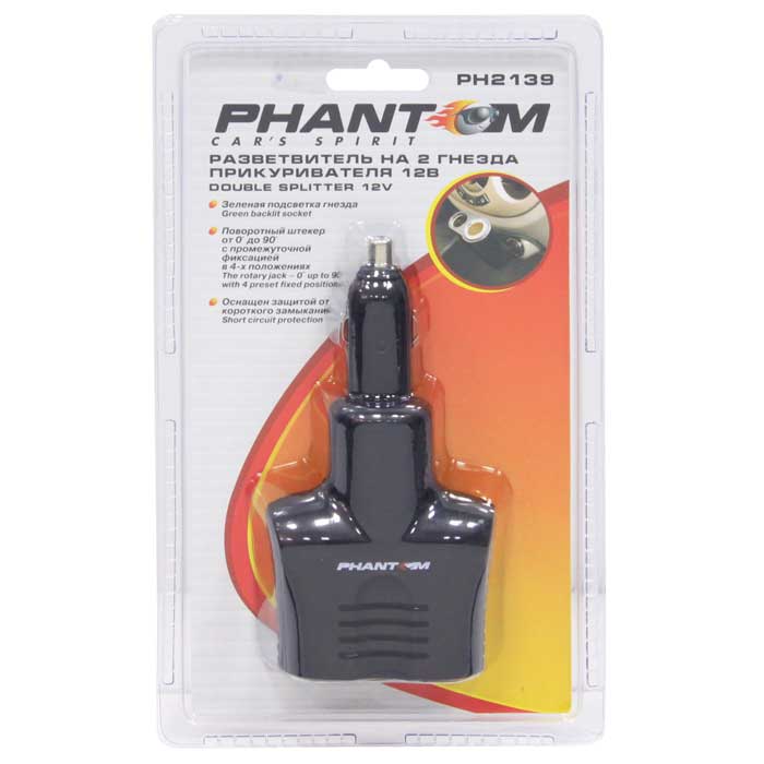 Разветвитель прикуривателя Phantom, на 2 гнезда. PH21392139 Разветвитель прикуривателя Phantom, на 2 гнезда. PH21392139Разветвитель прикуривателя Phantom предназначен для одновременного подключения двух электроприборов к бортовой сети автомобиля с напряжением 12В. Особенности разветвителя: Зеленая подстветка гнезда. Поворотный штекер от 0° до 90° с промежуточной фиксацией в 4-х положениях. Защита от короткого замыкания. Очень прост и удобен в использовании. Характеристики: Материал: пластик, металл. Входящее напряжение: 12 В. Максимальная мощность: 120 Вт. Размер разветвителя: 13 см x 7 см x 3 см. Размер упаковки: 23,5 см x 14 см x 3,5 см. Производитель: Китай. Артикул: 2139.