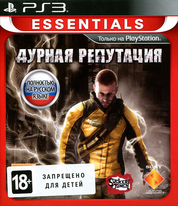 Дурная репутация Дурная репутация
