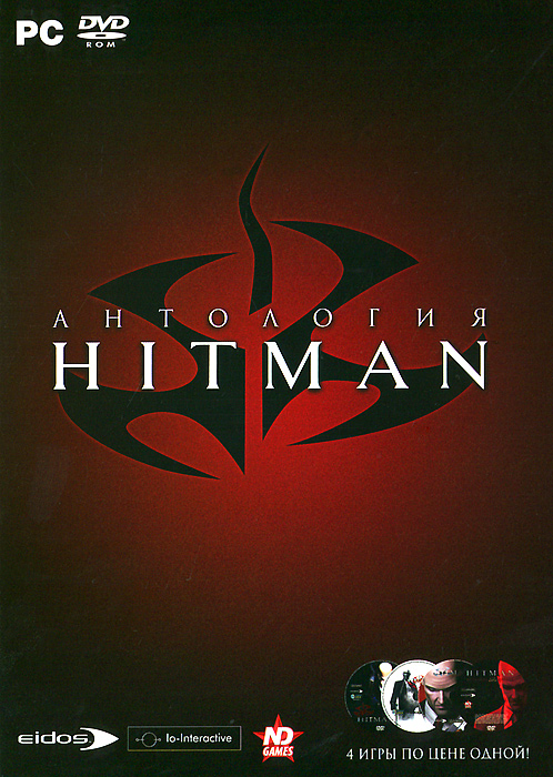 Антология Hitman