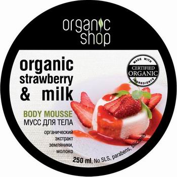 Organic Shop Мусс для тела Земляничный йогурт, 250 мл0861-10051 Organic Shop Мусс для тела Земляничный йогурт, 250 мл0861-10051Аппетитный мусс для тела Organic Shop Земляничный йогурт на основе органического экстракта земляники и молока насыщает кожу витаминами и микроэлементами, восстанавливает тонус, придавая ей изысканную бархатистость. Не содержит силиконов, SLS, парабенов. Без синтетических отдушек, консервантов и красителей. Товар сертифицирован.