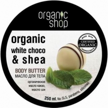 Organic Shop масло для тела Белый шоколад, 250 мл0861-10105 Organic Shop масло для тела Белый шоколад, 250 мл0861-10105Сочетание органического масла какао и масла ши – роскошный подарок вашей коже. Волшебный аромат шоколада не оставит никого равнодушным. Не содержит силиконов, SLS, парабенов. Без синтетических отдушек, консервантов и красителей. Характеристики: Объем: 250 мл. Производитель: Россия. Товар сертифицирован.