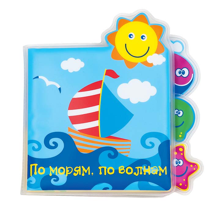 Книжка-пищалка для ванной По морям, по волнам27106 Книжка-пищалка для ванной По морям, по волнам27106Книжка-пищалка для ванной По морям, по волнам понравится вашему ребенку и развлечет его во время купания. Книжка содержит четыре странички из прочного безопасного материала с изображениями солнышка и морских обитателей: морской звезды, осьминога, кита, дельфина и других. При нажатии на одну из страниц, малыш услышит громкий писк. Книжечка не промокает и хорошо держится на воде. Книжка-пищалка развивает у ребенка воображение, мелкую моторику, концентрацию внимания и цветовое восприятие.