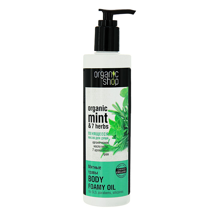 Organic Shop Пенящееся масло для душа Мятные травы, 280 мл0861-10778 Organic Shop Пенящееся масло для душа Мятные травы, 280 мл0861-10778Здоровую красивую кожу, ощущение свежести и комфорта вам подарит нежное пенящееся масло для душа Organic Shop Мятные травы. Органическое масло мяты мягко освежает кожу, защищает и тонизирует ее. Идеальное сочетание 7 ароматных масел позволяет обеспечить вашей коже поистине королевский уход. Не содержит силиконов, SLS, парабенов. Без синтетических отдушек и красителей, без синтетических консервантов. Способ применения: небольшое количество масла нанести на влажную кожу, вспенить и тщательно смыть водой.