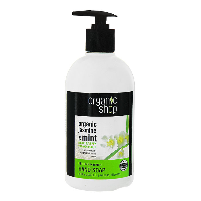 Organic Shop Жидкое мыло для рук Мятный жасмин. Увлажняющее, 500 мл0861-10846 Organic Shop Жидкое мыло для рук Мятный жасмин. Увлажняющее, 500 мл0861-10846Жидкое мыло для рук Organic Shop Мятный жасмин. Увлажняющее на основе органических экстрактов жасмина и мяты интенсивно питает и смягчает кожу, восстанавливая ее. Делает кожу рук нежной, бархатистой и увлажненной. Не содержит силиконов, SLS, парабенов. Без синтетических отдушек и красителей, без синтетических консервантов. Способ применения: небольшое количество мыла нанести на влажную кожу, вспенить, смыть водой. Характеристики: Объем: 500 мл. Производитель: Россия. Артикул: 0861-10846. Товар сертифицирован.