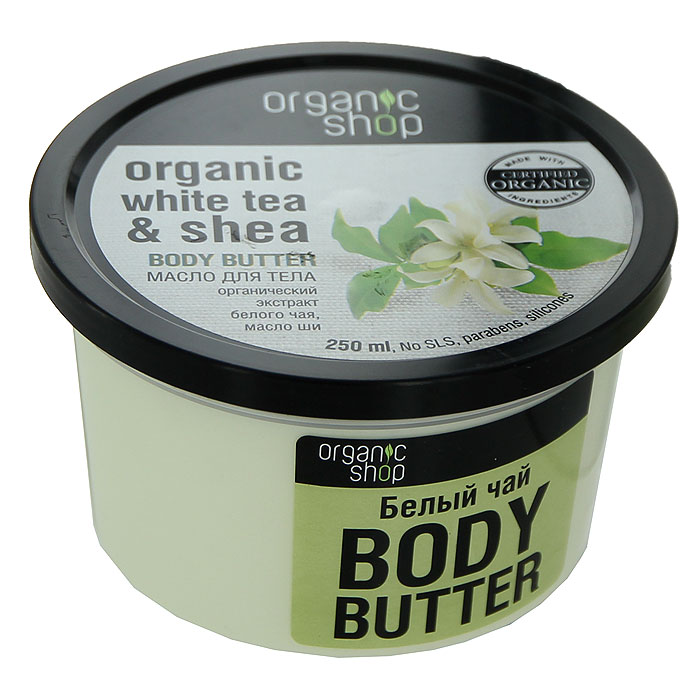 Organic Shop Густое масло для тела Белый чай, 250 мл0861-10099 Organic Shop Густое масло для тела Белый чай, 250 мл0861-10099Масло для тела Organic Shop Белый чай - густое масло для тела дарит коже сияние и здоровый вид, надолго восстанавливая нормальный уровень увлажненности. Биокомплекс оказывает подтягивающее, восстанавливающее и тонизирующее действие. Питает и защищает кожу после каждого приема ванны или душа, мгновенно впитывается, придает матовость и эластичность. Замедляет процесс старения кожи. Не содержит силиконов, SLS , парабенов. Без синтетических отдушек и красителей, без синтетических консервантов. Характеристики: Объем: 250 мл. Производитель: Россия. Артикул: 0861-10099. Товар сертифицирован.