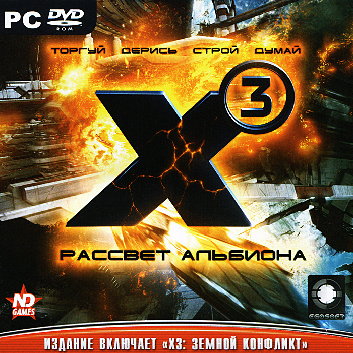 X3: Рассвет Альбиона X3: Рассвет АльбионаВселенная не знает покоя. Мечты о Галактике без войн остались в далеком прошлом. Борьба за ресурсы и сферы влияния грозит перерасти в конфликт, что охватит все обитаемые системы. Сможете ли вы остановить пожар великой войны… или как следует на ней заработать? Стремительные полеты, битвы у далеких звезд, дипломатия и торговля – в эпическом продолжении легендарной серии космических симуляторов! Особенности продукта: Сражайтесь, торгуйте и выживайте в условиях новой войны Выполняйте уникальные задания крупнейших корпораций Используйте фондовую биржу для приумножения капитала Примените улучшенные настройки графики и интерфейса