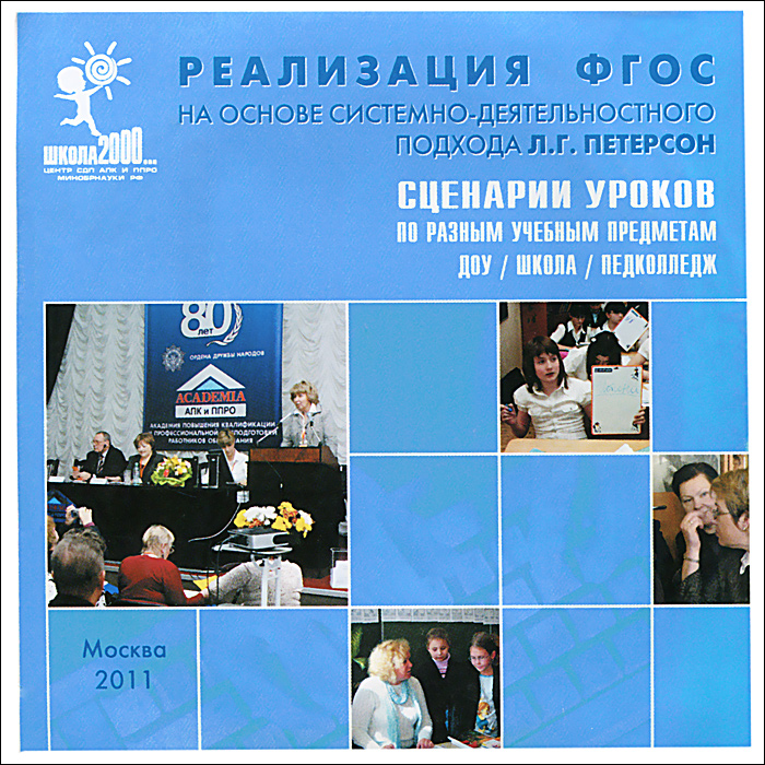 желание открытый урок по предмету аудит жизнь этого