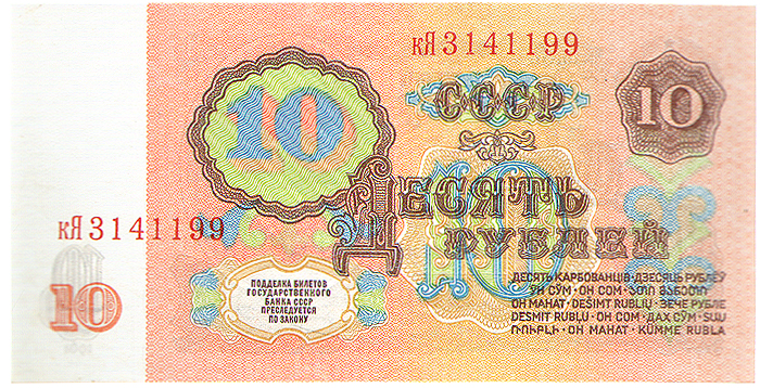 Банкнота Билет государственного банка СССР. 10 рублей. СССР. 1961 год342618 Банкнота Билет государственного банка СССР. 10 рублей. СССР. 1961 год342618Банкнота Билет государственного банка СССР. 10 рублей. СССР. 1961 год. Размер 6 х 12,1 см. Сохранность очень хорошая.