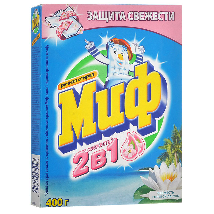 Стиральный порошок Миф 3в1 Свежесть голубой лагуны, ручная стирка, 400 гMT-81496232 Стиральный порошок Миф 3в1 Свежесть голубой лагуны, ручная стирка, 400 гMT-81496232Стиральный порошок Миф 3в1 Свежесть голубой лагуны предназначен для стирки в стиральных машинах активаторного типа и ручной стирки. Стиральный порошок содержит комплекс элементов, благодаря которым белье после стирки становится чистым и свежим. Эффективно отстирывает различные пятна, а специальные отбеливатели, входящие в состав стирального порошка, сохраняют яркие цвета вещей. Стиральный порошок отлично отстирывает даже в холодной воде. Потому что содержит специальные энзимы, которые начинают работать уже при низких температурах. Характеристики: Вес: 400 г. Товар сертифицирован. УВАЖАЕМЫЕ КЛИЕНТЫ! Обращаем ваше внимание на ассортимент в дизайне упаковки товара. Поставка осуществляется в зависимости от наличия на складе.