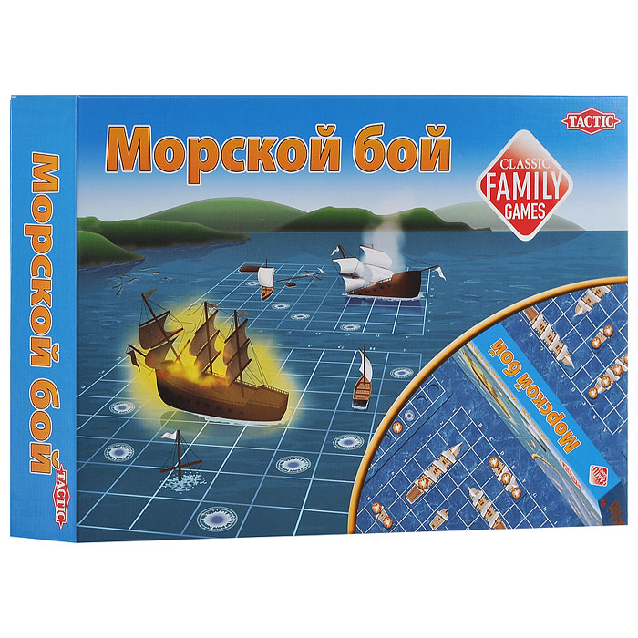 Настольная игра Tactic Морской бой01971T Настольная игра Tactic Морской бой01971TНастольная игра Морской бой представляет собой классический вариант морского боя. Простой и захватывающий сюжет делает эту игру популярной среди детей и взрослых. Расположите свои корабли на игровом поле так, чтобы они не прикасались друг к другу. Рядом установите картонную сетку, на которой жетонами следует отмечать обнаруженные корабли противника. И начинайте игру! Стреляйте по кораблям противника, называя его координаты. При попадании в корабль выстрелы делаются до тех пор, пока не последует промах. Выигрывает тот игрок, который первым разбомбит весь флот противника. Игра развивает пространственное мышление и воображение, логику и внимательность. Стремительное развитие морского боя подарит массу переживаний и эмоций во время игры. Не дайте противнику застать Вас врасплох! В комплект игры входят: два игровых поля, две картонные сетки, два комплекта кораблей, две рамки с медалями, 198 жетонов и правила игры на русском языке.