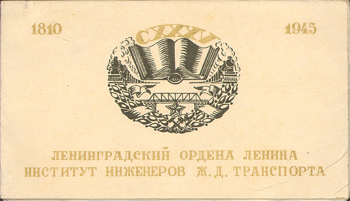 135 лет ЛИИЖТ. Пригласительный билет на торжественное заседание. СССР, 1946 год291206 135 лет ЛИИЖТ. Пригласительный билет на торжественное заседание. СССР, 1946 год291206135 лет ЛИИЖТ. Пригласительный билет на торжественное заседание. СССР, 1946 год. Размер 9,5 х 17 см. Сохранность хорошая. Заломы уголков.