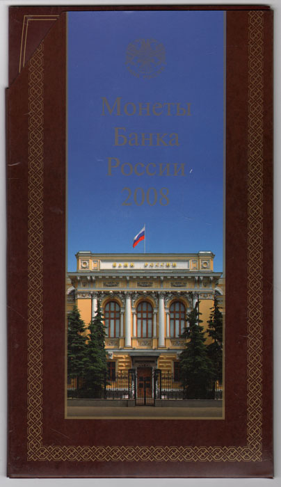 Комплект из 7 монет Московского монетного двора. Россия, 2008 годL2070 E Комплект из 7 монет Московского монетного двора. Россия, 2008 годL2070 EКомплект из 7 монет Московского монетного двора. Металл, сплав. Россия, 2008 год. Набор составили монеты: 1. 1 копейка Диаметр 1,55 см. 2. 5 копеек Диаметр 1,85 см. 3. 10 копеек Диаметр 1,75 см. 4. 50 копеек Диаметр 1,95 см. 5. 1 рубль Диаметр 2,05 см. 6. 2 рубля Диаметр 2,3 см. 7. 5 рублей Диаметр 2,5 см. Размер буклета 12 х 21 см. Сохранность хорошая.