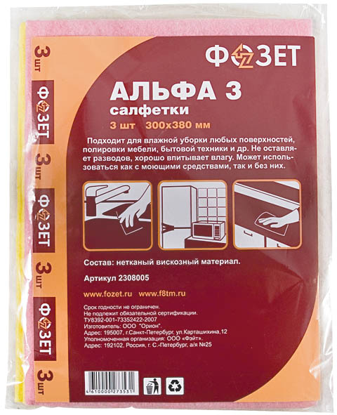 Cалфетка универсальная Альфа-3, 30 х 38 см, 3 шт177024, 2308005 Cалфетка универсальная Альфа-3, 30 х 38 см, 3 шт177024, 2308005Универсальные салфетки Альфа-3, выполненные из мягкого нетканого вискозного материала, подходят как для сухой, так и для влажной уборки. Такие салфетки превосходно впитывают влагу, не оставляют разводов и волокон. Позволяют быстро и качественно очистить кухонные столы, кафель, раковины, сантехнику, деревянную и пластмассовую мебель, оргтехнику, поверхности стекла, зеркал и прочее. Можно использовать как с моющими средствами, так и без них. Внимание, товар поставляется в цветовом ассортименте!!!!! Характеристики: Материал: нетканый вискозный материал. Комплектация: 3 шт. Размер салфетки: 30 см х 38 см. Артикул: 177024.