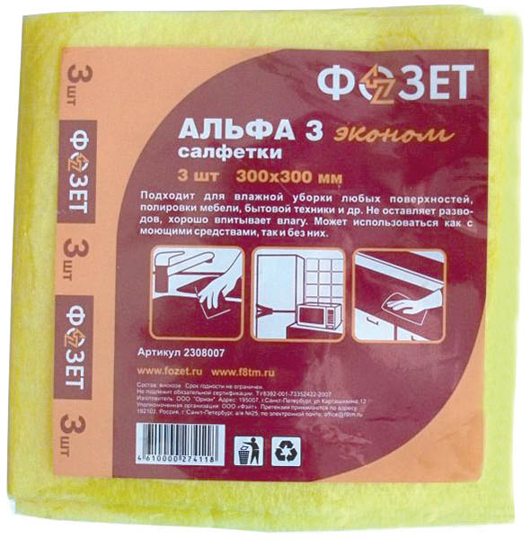 Салфетка универсальная Фозет Альфа-3, цвет: желтый, 30 х 30 см, 3 шт177028 Салфетка универсальная Фозет Альфа-3, цвет: желтый, 30 х 30 см, 3 шт177028Универсальные салфетки Альфа-3 ЭКОНОМ предназначены для влажной уборки поверхностей, полировки мебели, бытовой техники. Выполнены из высококачественной вискозы. Салфетки не оставляют разводов и хорошо впитывают влагу. Могут использоваться как с моющими средствами, так и без них.