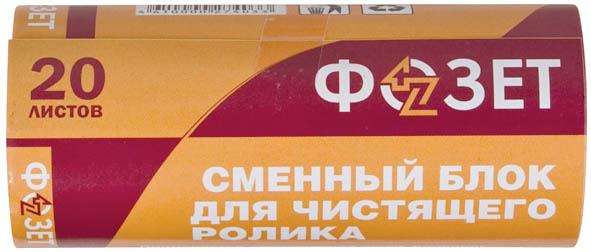 Сменный блок к ролику Фозет, 20 листов177312 Сменный блок к ролику Фозет, 20 листов177312Сменный блок к ролику Фозет, который применяетя для удаления пыли, ворсинок, шерсти животных с любых видов тканей. Когда намотка на ролике закончится, ручку не выкидывайте, а замените сменный блок для ролика. Характеристики: Материал: бумага с липким слоем. Диаметр блока: 4,5 см. Длина блока: 10 см.