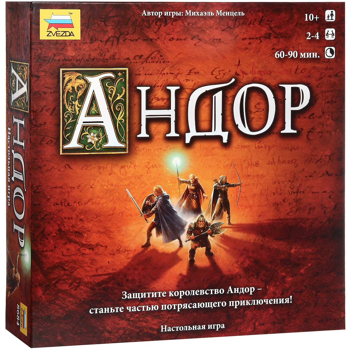Настольная игра Андор8684 Настольная игра Андор8684Настольная игра Андор позволит вам и вашему ребенку весело и интересно провести время в кругу семьи или друзей. Королевству Андор грозит опасность. Враги нападают на замок старого короля Бранда. Только небольшая команда героев способна противостоять злу. В ходе игры вам придется отыскать ведьму и лечебную траву для того, чтобы излечить больного короля. В подземных шахтах игроков ждут драгоценные камни и бесчисленные опасности. Вам придется выступить против вновь пробудившегося древнего Дракона. В комплект игры входят: двустороннее игровое поле, 41 игровая фишка, 4 карточки героев, игровая таблица, 142 картонных жетона, 138 игровых карточек, 20 кубиков D6, 14 деревянных жетонов, фишка рассказчика, картонная башня, 15 мешочков, памятка и правила игры на русском языке.
