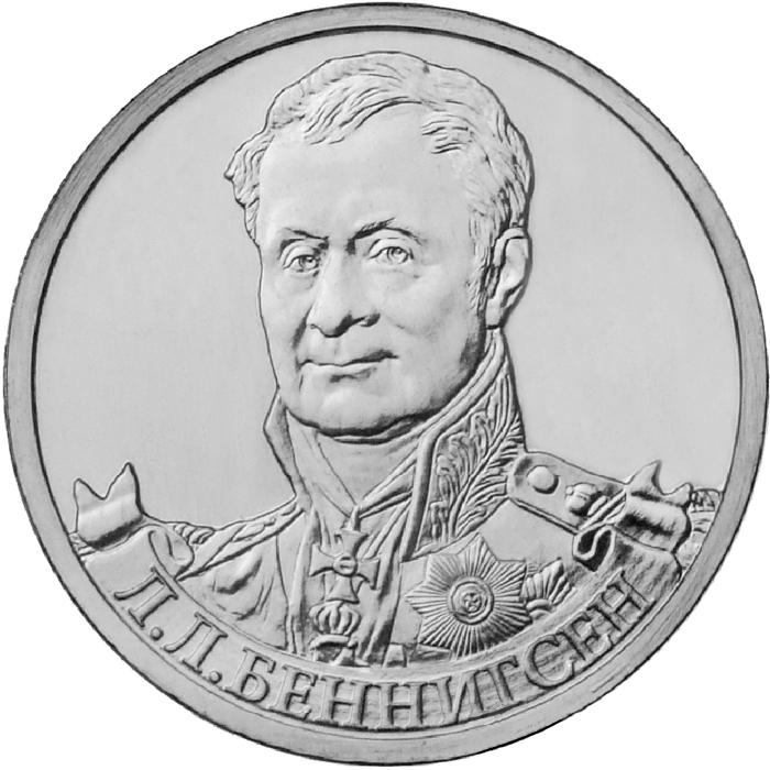 Монета номиналом 2 рубля Генерал от кавалерии Л. Л. Беннигсен. 2012 год, Россия211104 Монета номиналом 2 рубля Генерал от кавалерии Л. Л. Беннигсен. 2012 год, Россия211104Монета номиналом 2 рубля Генерал от кавалерии Л. Л. Беннигсен. 2012 год, Россия. Материал: сталь с никелевым гальваническим покрытием. Диаметр: 23 мм. Состояние: UNC (отличное, без обращения). Тираж, шт.: 5 000 000. Монетный двор: ММД.