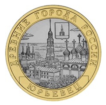 Монета номиналом 10 рублей Юрьевец. Биметалл. СПМД. Россия, 2010 год211104 Монета номиналом 10 рублей Юрьевец. Биметалл. СПМД. Россия, 2010 год211104Монета номиналом 10 рублей Юрьевец. СПМД. Россия, 2010 год. Диаметр 2,7 см. Сохранность хорошая.