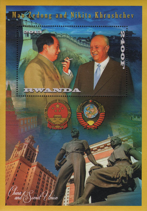 Почтовый блок Мао Цзэ Дун и Н. С. Хрущев. Руанда. 2013 годL2070 E Почтовый блок Мао Цзэ Дун и Н. С. Хрущев. Руанда. 2013 годL2070 EПочтовый блок Мао Цзэ Дун и Н. С. Хрущев. Руанда. 2013 год. Размер блока 15,7 х 11,3 см. Размер марки 8 х 5 см. Сохранность хорошая.
