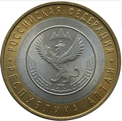 Монета номиналом 10 рублей Республика Алтай. Биметалл. СПМД. Россия, 2006 год211104 Монета номиналом 10 рублей Республика Алтай. Биметалл. СПМД. Россия, 2006 год211104Монета номиналом 10 рублей Республика Алтай. Россия, 2006 год. Диаметр 2,7 см. Сохранность хорошая.