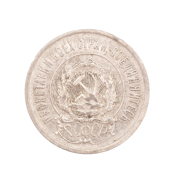 Монета номиналом 20 копеек. РСФСР. 1923 годL2070 E Монета номиналом 20 копеек. РСФСР. 1923 годL2070 EМонета номиналом 20 копеек. РСФСР. 1923 год. Диаметр 21,8 мм. Вес 3,6 г. Сохранность хорошая.