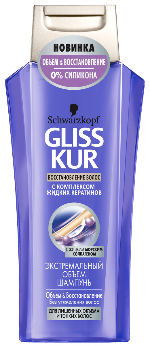 Gliss Kur Шампунь Экстремальный объем, для лишенных объема и тонких волос, 250 мл9261571 Gliss Kur Шампунь Экстремальный объем, для лишенных объема и тонких волос, 250 мл9261571Инновационная формула Gliss Kur с жидким морским коллагеном без силикона приподнимает волосы от корней и дарит волосам упругий объем без утяжеления. При этом новая линия Экстремальный Объем восстанавливает внутреннюю структуру волос, делая их невероятно красивыми. Шампунь Gliss Kur Экстремальный объем: Выразительный стойкий объем волос Объем от корней 0% силикона: не утяжеляет, полностью смывается Подарите вашим волосам невероятный объем вместе с Gliss Kur! Характеристики: Объем: 250 мл. Артикул: 1680822. Производитель: Россия. Товар сертифицирован.