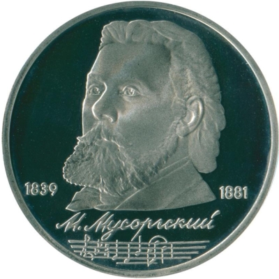 Монета номиналом 1 рубль 150 лет со дня рождения М.П.Мусоргского. Proof в запайке. Медно-никелевый сплав. Россия, 1989 годОС27728 Монета номиналом 1 рубль 150 лет со дня рождения М.П.Мусоргского. Proof в запайке. Медно-никелевый сплав. Россия, 1989 годОС27728Монета номиналом 1 рубль 150 лет со дня рождения М.П.Мусоргского. Россия, 1989 год. Диаметр 3,1 см. Сохранность очень хорошая. Состояние ПРУФ, банковская запайка.