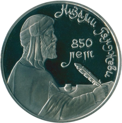 Монета номиналом 1 рубль 850 лет со дня рождения Низами Гянджеви. Proof в холдере. СССР, 1991 годL2070 E Монета номиналом 1 рубль 850 лет со дня рождения Низами Гянджеви. Proof в холдере. СССР, 1991 годL2070 EМонета номиналом 1 рубль 850 лет со дня рождения Низами Гянджеви. СССР, 1991 год. Диаметр 3 см. Сохранность рroof в холдере.