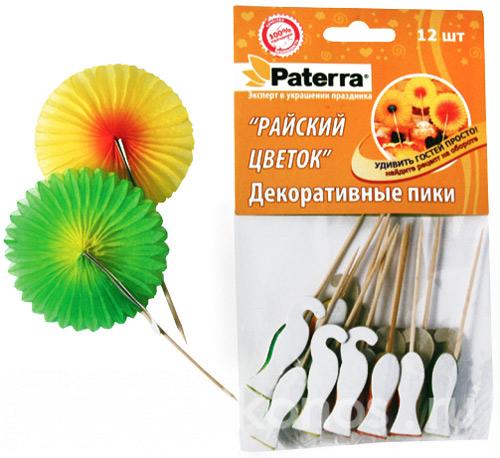 Пики для канапе Paterra Райский цветок, 12 шт. 401-767401-767 Пики для канапе Paterra Райский цветок, 12 шт. 401-767401-767Декоративные пики Paterra Райский цветок помогут вам создать оригинальные канапе и бутерброды из самых простых продуктов, сделают десерт аппетитнее, а напиток вкуснее. Набор состоит из 12 деревянных шпажек, декорированных бумажными цветами. Представьте, насколько ярким и красивым станет ваш праздничный стол, и как будут приятно удивлены гости мастерством хозяйки. Украшая такими пиками детские блюда, вам легко и быстро удастся превратить полезные блюда в супервкусные. Станьте оригинальной хозяйкой с пиками Paterra! Характеристики: Материал: дерево, бумага. Длина пики: 15 см. Комплектация: 12 шт. Артикул: 401-767.