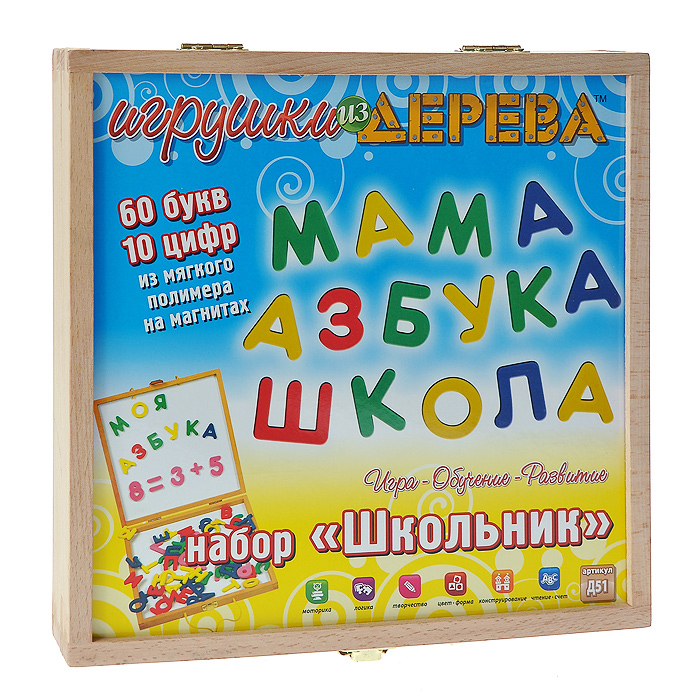 Игровой набор Школьник, 70 элементовД051 Игровой набор Школьник, 70 элементовД051С помощью набора Школьник ваш ребенок познакомится с буквами, цифрами, математическими знаками и действиями. Набор представляет собой деревянный чемоданчик с внутренними магнитными стенками, на которых крепятся буквы, цифры и знаки из вспененного полимера. В процессе игры малыш выучит буквы, сможет составлять из них слова, запомнит цифры и научится решать простые математические примеры. Игровой набор Школьник послужит хорошим учебным пособием для вашего ребенка. Характеристики: Материал: вспененный полимер, дерево, магнит. Размер чемоданчика: 29 см x 29 см x 4 см.