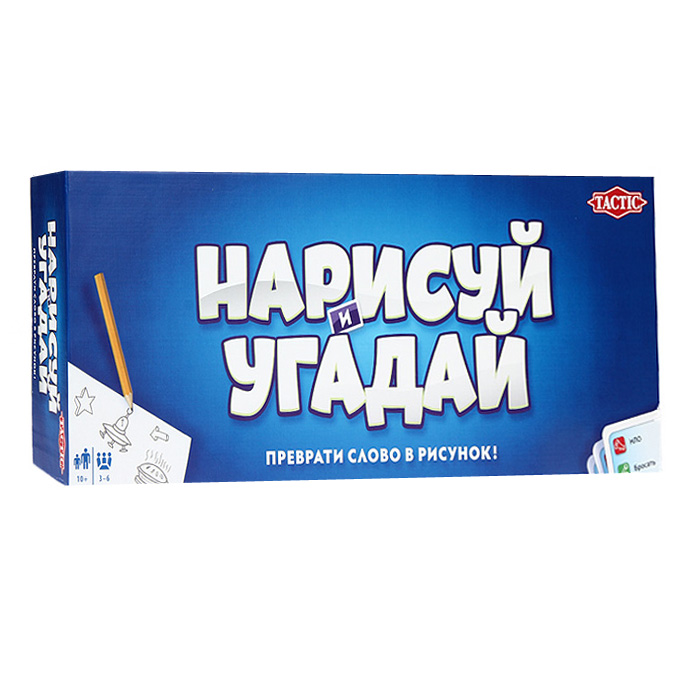 Настольная игра Нарисуй и угадай02559T Настольная игра Нарисуй и угадай02559TНастольная игра Нарисуй и угадай позволит вам весело и интересно провести время в кругу семьи или друзей. Игра включает в себя 300 карточек со словами, которые нужно изобразить с помощью рисунка. На каждой карточке написаны 6 слов из 6 различных категорий: предмет; действие; природа или связанное с природой; человек, персонаж, профессия; техническое устройство, инструмент; пословица, поговорка, загадка или высказывание. В ходе игры каждый игрок бросает кубик и двигает свою фишку по игровому полу на столько шагов вперед, сколько очков выпало на кубике. Цвет квадратика, на котором остановилась фишка, определяет категорию. Игрок должен нарисовать слово, соответствующее цвету квадратика. Задача остальных участников состоит в том, чтобы угадать это слово за определенное время. Игрок, первым угадавший слово по нарисованной картинке, продвигается по игровому полю на 2 шага вперед. Побеждает участник, первый достигший финиша. В комплект игры входят: 300 карточек со словами,...